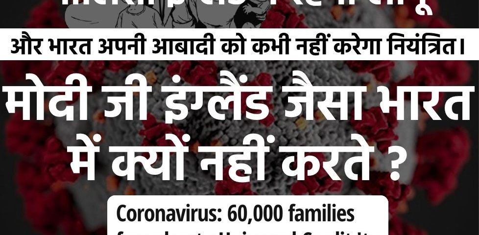 Mirror: Coronavirus: 60,000 families forced onto Universal Credit 'to be hit' by two child limit